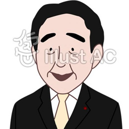 政治家総理首相イラスト